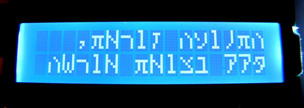 ערוץ 1602, דיווחי תנועה כל היום!