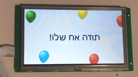 דף תודה בפרויקט עם מסך HMI של Stone